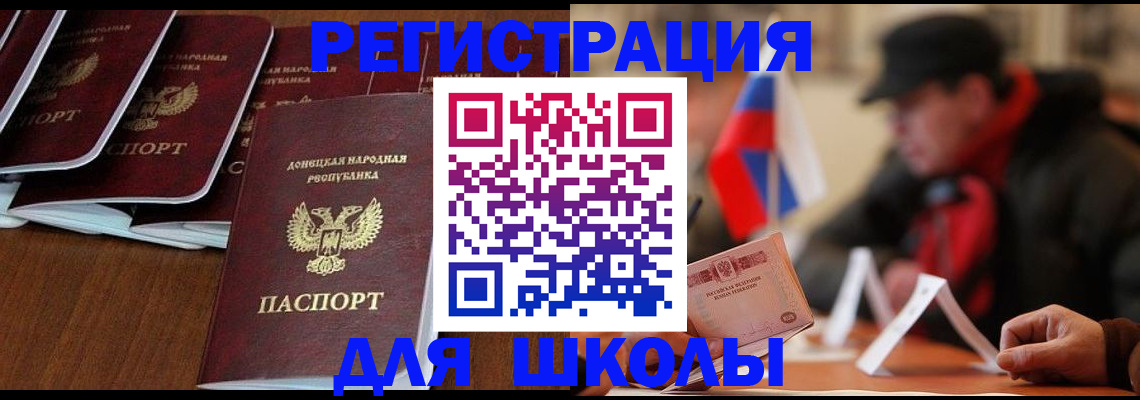прописка от собственника в Валдае