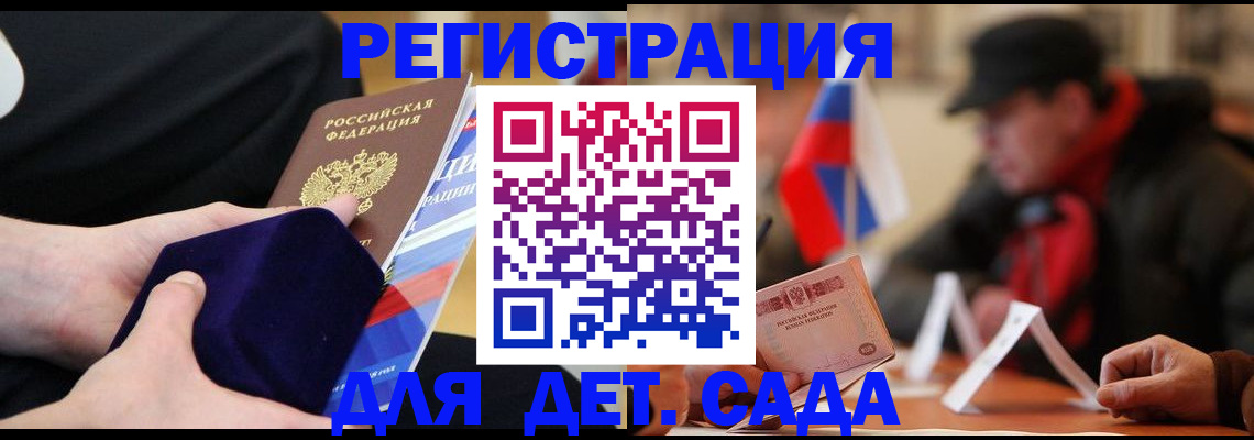 временная регистрация госуслуги в Валдае