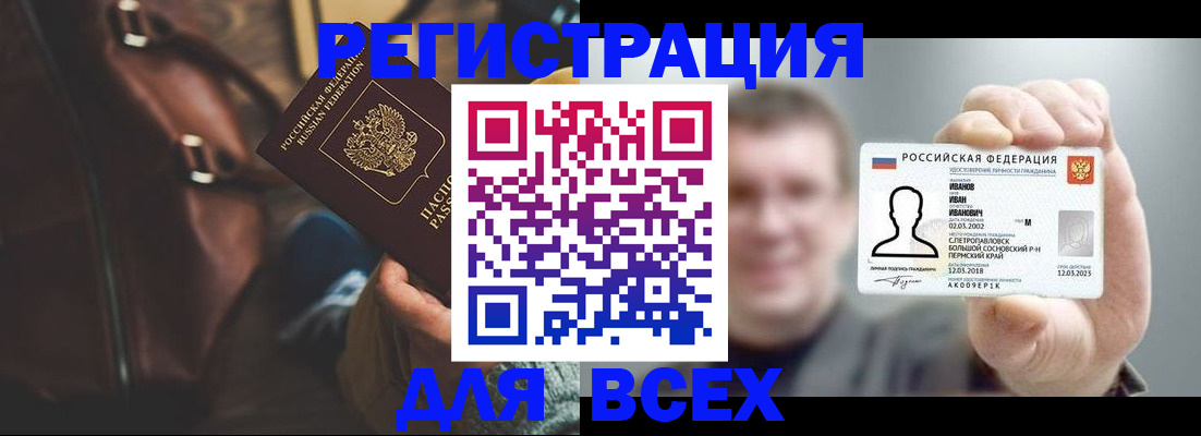 временная регистрация в квартире в Валдае