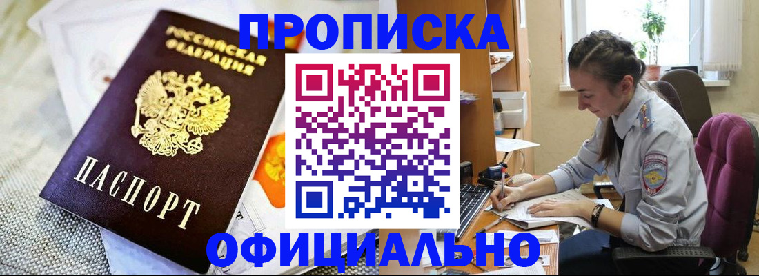 временная регистрация адрес в Валдае