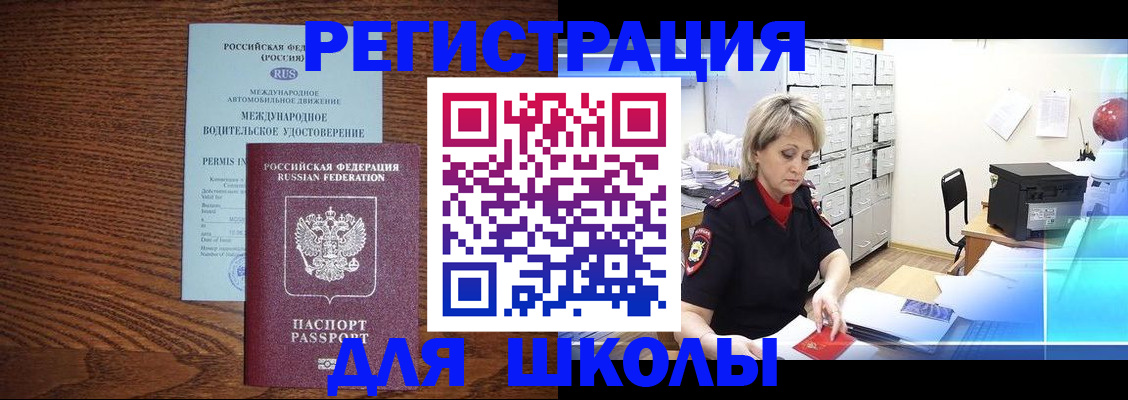 временная регистрация в Валдае