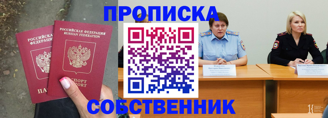 временная регистрация недорого в Валдае